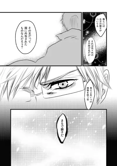 Sennen Oukoku Soushuuhen