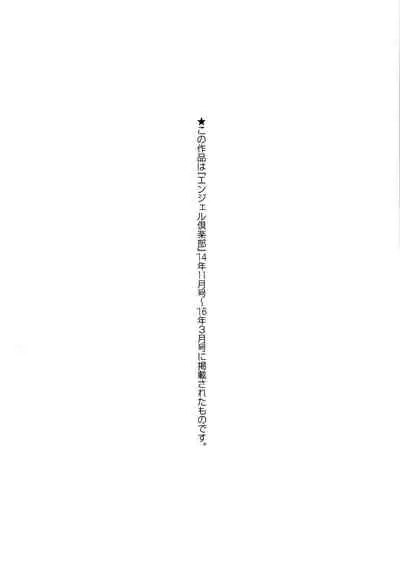 Tsuma ga Kemono ni Kaeru Toki