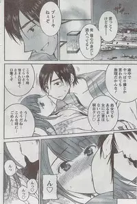 Monthly Vitaman 2009-03