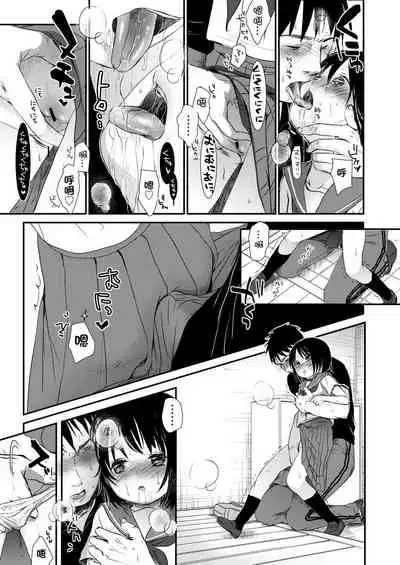 [Okada Kou] Sensei to, Watashi to. Jou | 老師的秘密、我的秘密。上 [Chinese] [Digital]