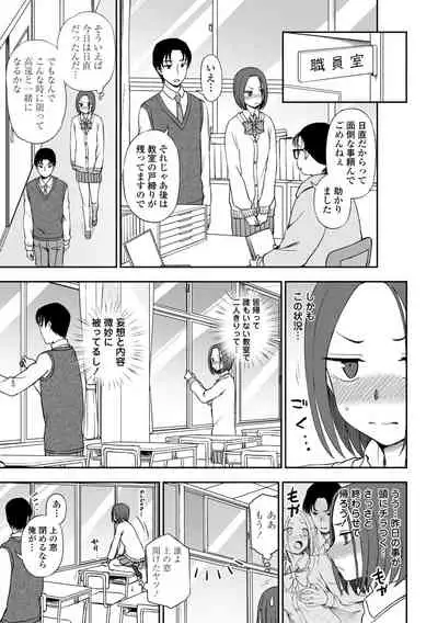 [Kumano Tooru] Chotto… Shite Minai? [Digltal]