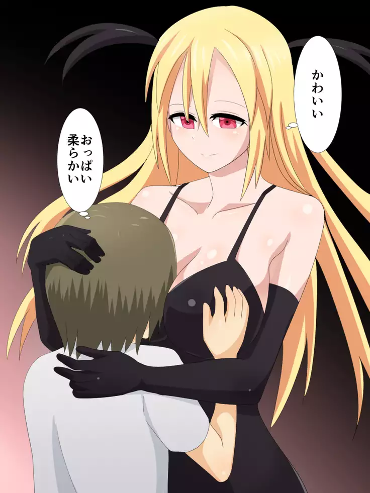 Kyuuketsuki ga Kita!!