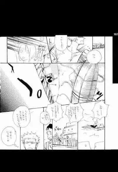 Wandering In The World 2