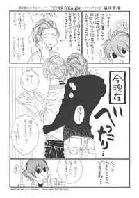 [Ougi Yuzuha] STAR Knight