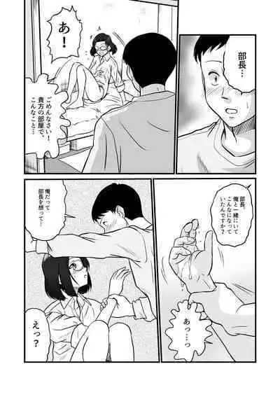 [Sonpuushi (Matsui Yasutsugu)] Arafuoo Joushi to Tsukiaitai! [更新版]