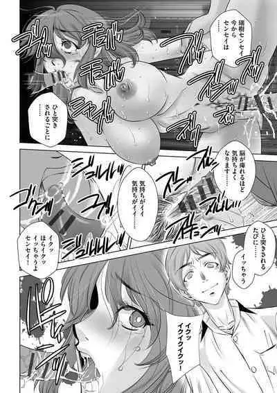 Netorare Hitozuma Mesu Harami