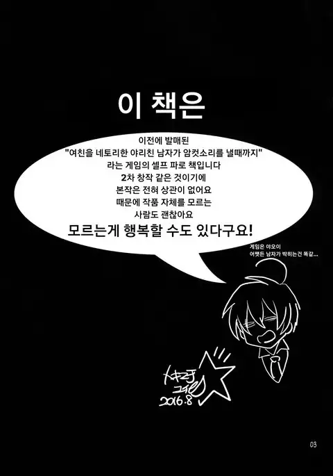 Futanari Kanojo o Netotta Yarichin Otoko ga Mesu Ochi Sareru