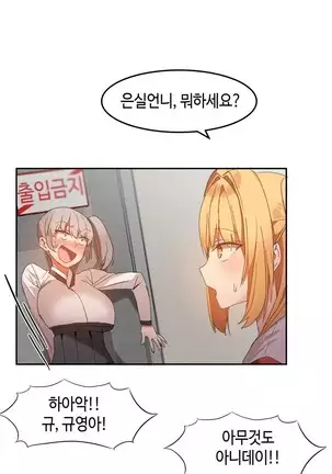 Hari's Lumpy Sharehouse Ch.0-29