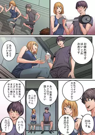 "Watashi datte… Koi to SEX ga Shitai" 24-Sai, Hajimete no Aite wa… Imouto no SeFri ! ? 1