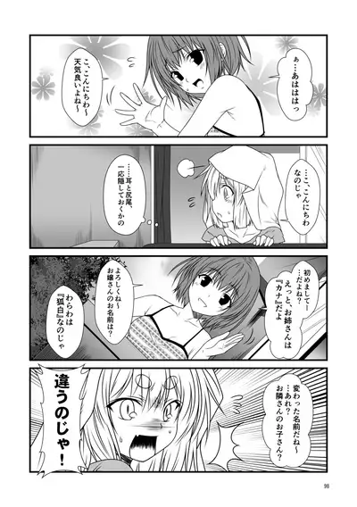 Kohaku Biyori Soushuuhen Makinoichi