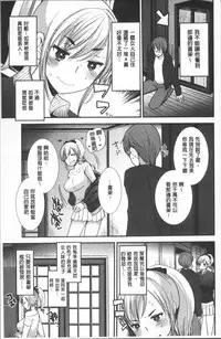 [Ichiko] Hametomo Onee-chan - Hametomo Sister | 戳插砲友淫亂的大姊姊 [Chinese]