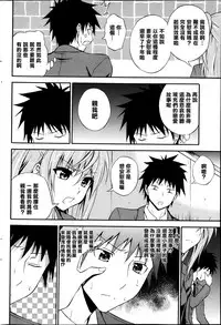 [Aoki Kanji] Dakishimenasai! Ch. 1-3 [Chinese] [清純突破漢化組]