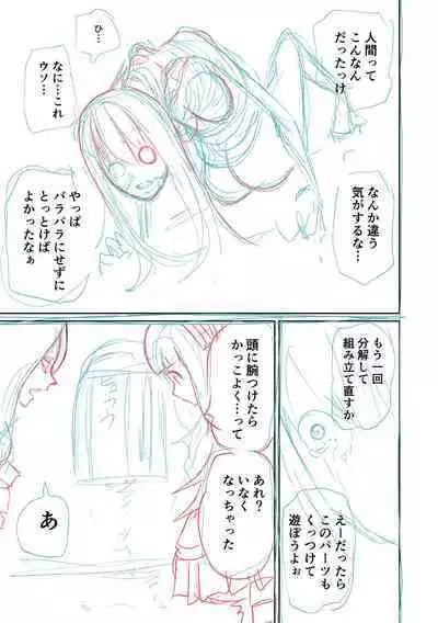 Kourin! Akuma Friends - Advent! Devil Friends | 降臨！惡魔Friends