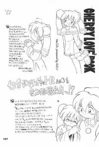 (C70) [Sansuisha (Yonemaru)] Yonemaru Archive 2 ~Kitto Mata Aeru yo~ (Various)