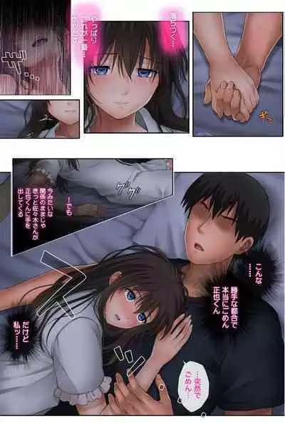 Midareuchi 2 Soushuuhen Tokubetsuban