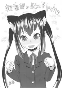 (SC49) [Arekusa Thunder (Arekusa Mahone)] MY SWEET HONEY (K-ON!)