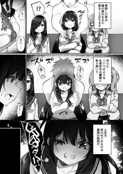 [Story Circle (瀬戸こうへい、かんむり)] 幽遊憑依
