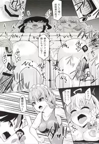 [Imomaru (Kenpi)] Chijoku Suii (Touhou Project) [Digital]