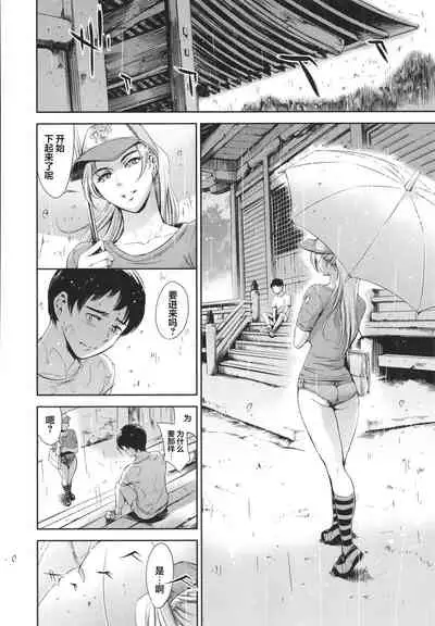 Anata no Oku-san Uwaki Shitemasu yo