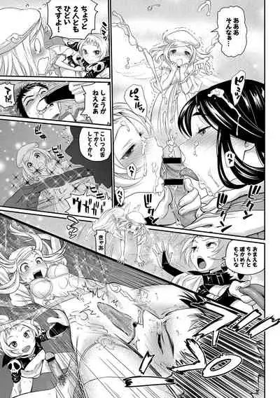Minna de Ecchi