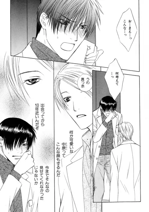 b-BOY Phoenix Vol.11 Shiroisha Tokushuu