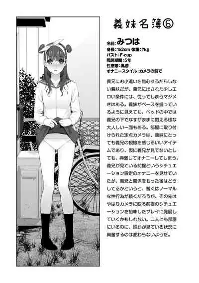 [Shinobu Tanei] Gimai wa Naka ni Hoshigari [Digital]