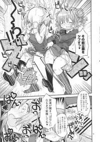 (Tora Matsuri 2015) [GADGET (A-10)] Futanari Sketch 2 (Hidamari Sketch)