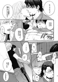 (C89) [5UP (Tanba KUROmame)] RE.5UP2 (TIGER & BUNNY)