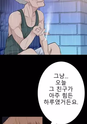 Tissue Thieves Ch.1-26