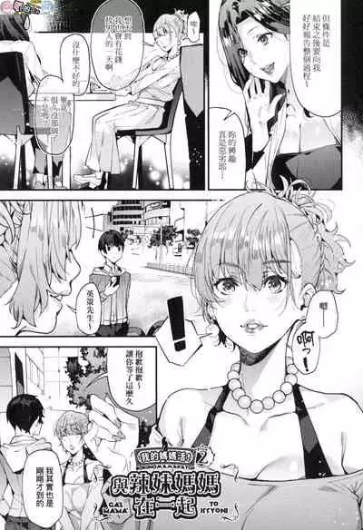 Boku no Mamakatsu
