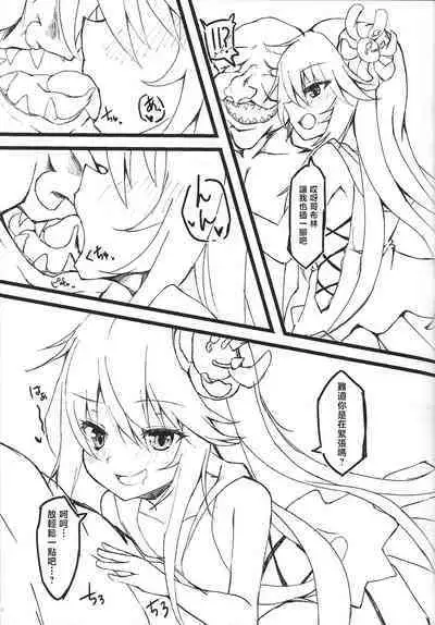 Kowakuma no Otoshiana