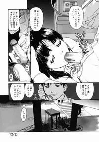 [Kio Seiji] Datsui Shigan