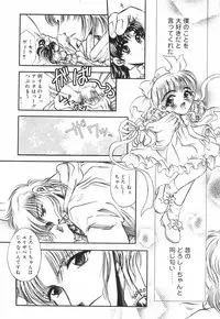 [U-rin] Mashoujo no Sasayaki...