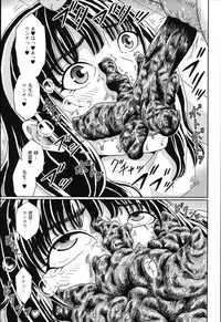 [Anthology] Tabete wa Ikenai - Don't Eat It