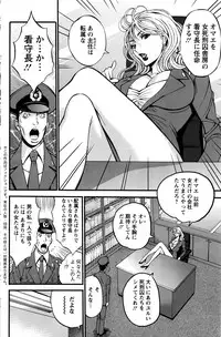 [Nagashima Chousuke] Girls Must Die! Ch. 1-4