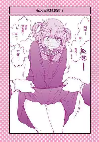 I Tried Asking While Kowtowing