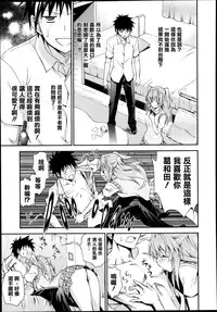 [Aoki Kanji] Dakishimenasai! Ch. 1-3 [Chinese] [清純突破漢化組]