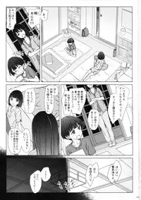 (COMITIA120) [Super Flat Lolinitron (Focke Wolf)] Onee-chan to Boku to