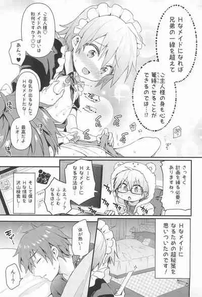 Kawaii Maid no Otokonoko Oshioki Anal Virgin-hen