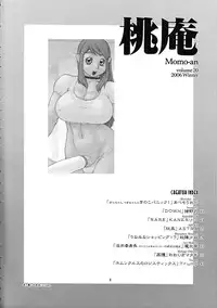 (C71) [P Shoukai (Various)] Momo-an 20