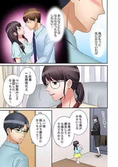 "Ato 3-kai wa Ikeru yo ne?" Otto no Kitaku Mae, Zetsurin Gitei ni Nando mo Hametaosareru Tsuma 31