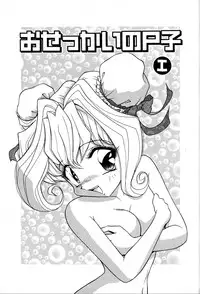 [Yumiki Asuka] Shiteshite ♡ Goshujinsama