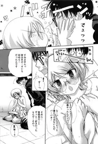 [Akagane Matsuri] Marshmallow Steady