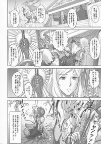 (C94) [Niku Ringo (Kakugari Kyoudai)] NIPPON LACTATE