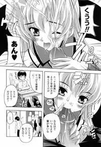 [Natsuka Q-ya] Boku to Akuma-chan