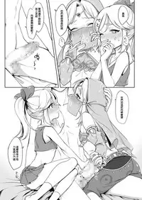 [broccoholic (MM)] Sugar Heroes (The Legend Of Zelda) [Chinese] [Digital]