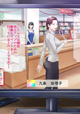 Bou 〇〇 Housou Announcer Kujou Yuriko no Ai to Ana