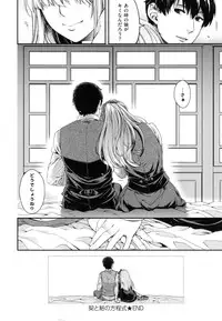 [Hiyoshi Hana] Chigiri to Musubi no Houteishiki - Equation of Chigiri & Musubi