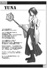 (C60) [Cu-little2 (Beti, MAGI)] Cu-Little Ponkotsu Nya~ (Various)