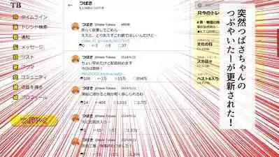 Tsubasa no Chounyuu Channel Haishin-chuu!